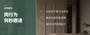 大品牌一出招，同行为何很快跟上