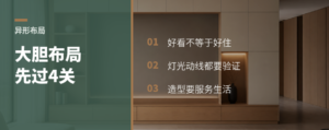 异形布局先别急，4道验证更关键