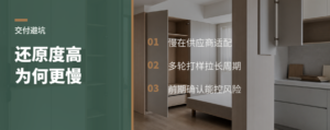 还原度高，为什么交付反而更慢