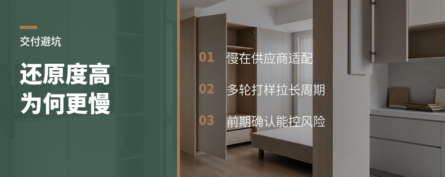 还原度高，为什么交付反而更慢