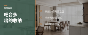 小厨房加吧台，真正多出来的是收纳