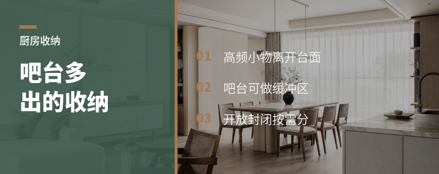 小厨房加吧台，真正多出来的是收纳