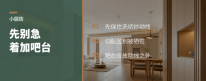 小厨房先别急着加吧台