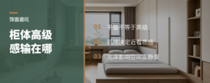 高端私宅柜体，为什么常输在饰面？