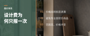 设计服务报价只报一次的底层逻辑