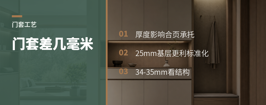 门套厚几毫米，合页就差一口气
