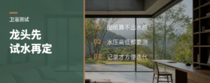 龙头好不好，先穿衣服洗一次澡