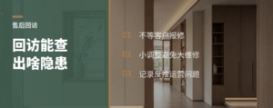 售后回访，能查出哪些隐藏问题