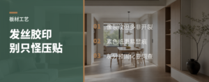 素色纸发丝胶印，别只怪压贴