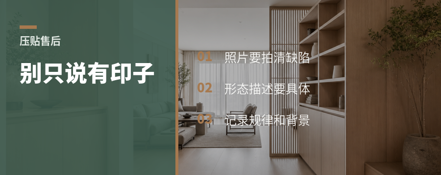 压贴缺陷别只发一句“有印子”