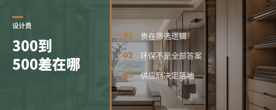 设计费从300到500，差在哪张筛选表