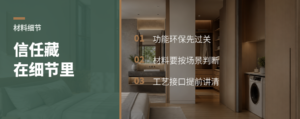 客户信任，常藏在材料细节里