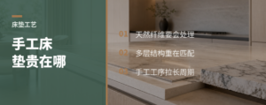 手工床垫贵在哪？先看这3层门道