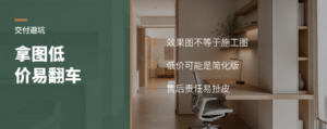 拿图找低价落地，翻车常在4处