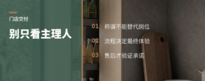 叫主理人之前，先看门店真实交付能力