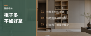 厨房收纳别只数柜子，3个细节更关键