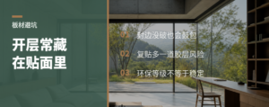 板材开层，常藏在贴面工艺里