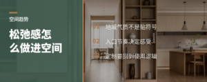 成都的松弛感，为什么能被做进空间