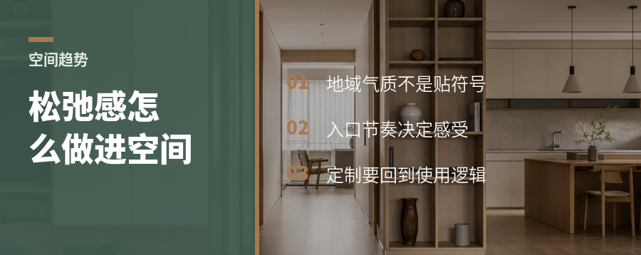 成都的松弛感，为什么能被做进空间