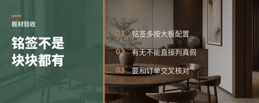 板材铭签不等于每块板都有