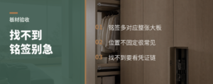 找不到板材铭签，未必是没有