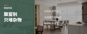 卧室飘窗别只堆杂物，抬高后还能办公