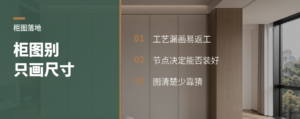 柜类图纸画到什么程度才算能落地