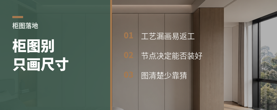 柜类图纸画到什么程度才算能落地