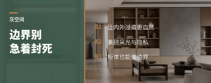 别墅边界别急着全封死，灰空间有用