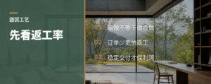 订单少利润薄，圆弧工艺先看返工率