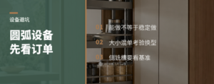 圆弧设备怎么选，先看订单长什么样