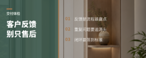 客户反馈不是售后小事，是交付体检