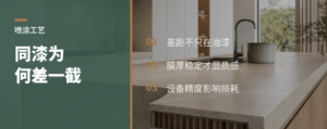 同样的漆，为啥喷出来差一截