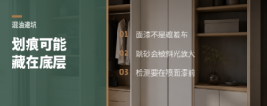 同样混油漆面，为啥会透出划痕