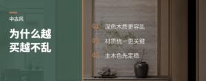 为什么中古风更不怕后期越买越乱