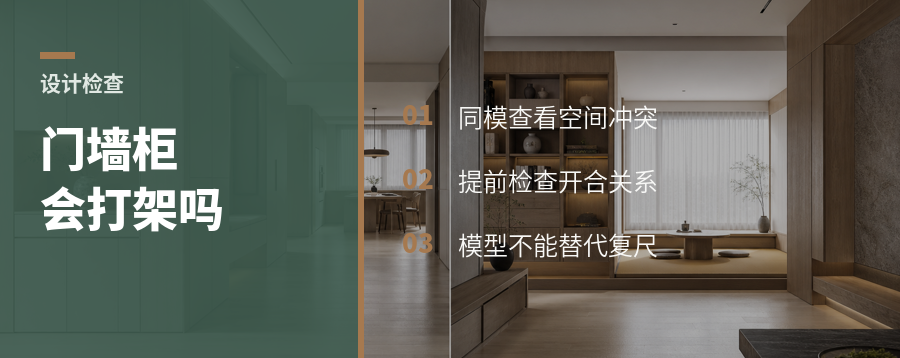 门墙柜一体化，酷家乐能检查什么