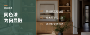 着色前黑胡桃和橡木拉丝深浅差在哪