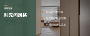 年轻人定制家居，别先问风格