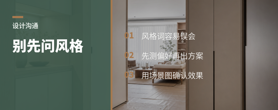 年轻人定制家居，别先问风格