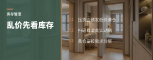 板材乱价，先看仓库里有多少货