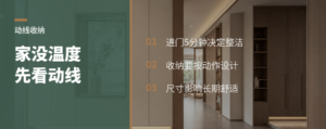 家装没温度，问题常在动线和收纳里