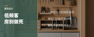 客房一年住几次，别急着做死