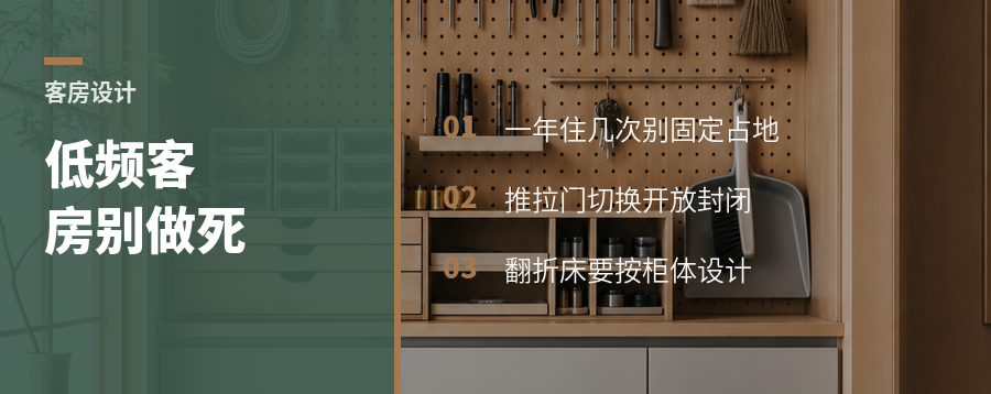 客房一年住几次，别急着做死