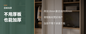 加厚悬空层板，不一定要找厚板