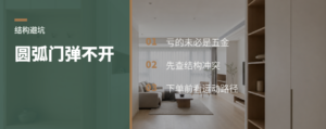圆弧门弹不开，亏的可能不是五金