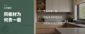同样的板子，为什么报价会差一截