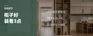 柜子好不好装，先看这3个细节