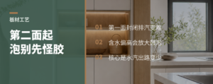 第二面起泡，常不是胶的问题