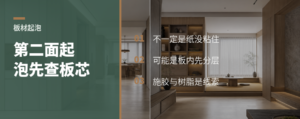 第二面一压就起泡，板芯可能先松了