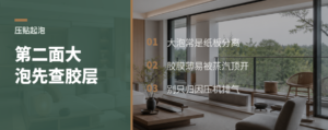 第二面压贴大泡，问题常在胶层